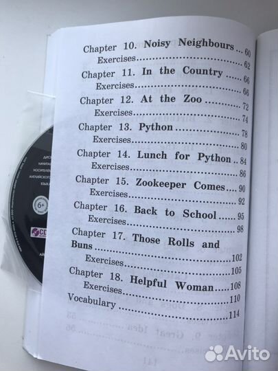 Приключения шестерых друзей.Книга по англ.яз.+диск