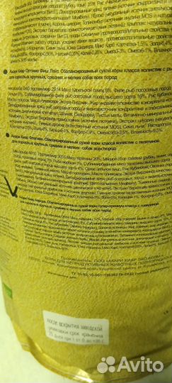 Сухой корм для собак