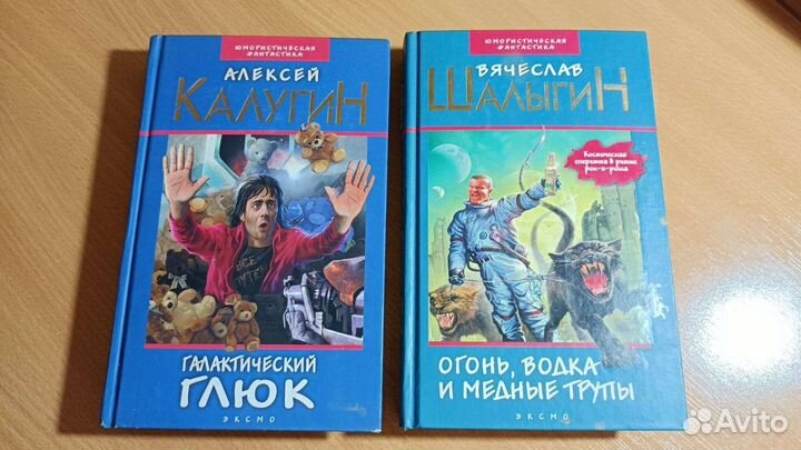 Юмористическая фантастика