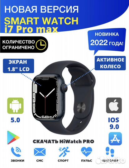 Смарт часы i7 PRO MAX 42 мм новые