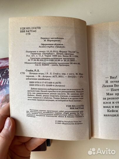 Набор книг Р.Л. Стайн