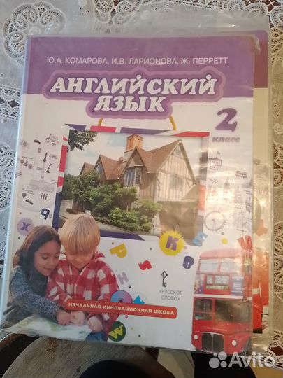 Учебник английского языка 2 класс