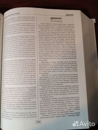 Галина Шалаева - Кто есть кто