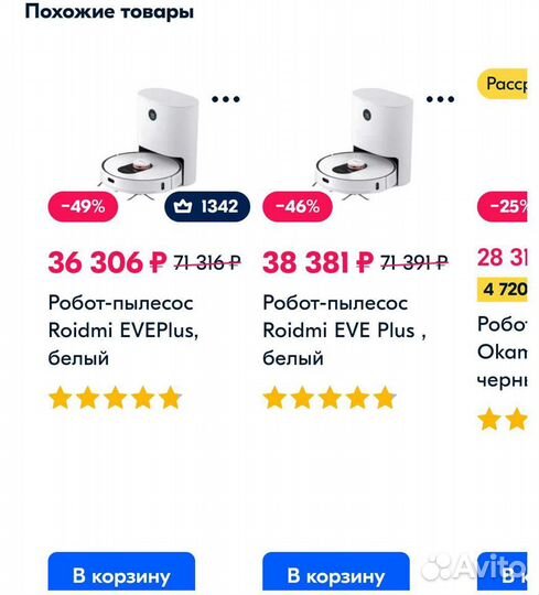 Робот пылесос xiaomi roidmi eve plus