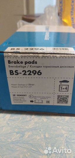 Тормозные колодки передние