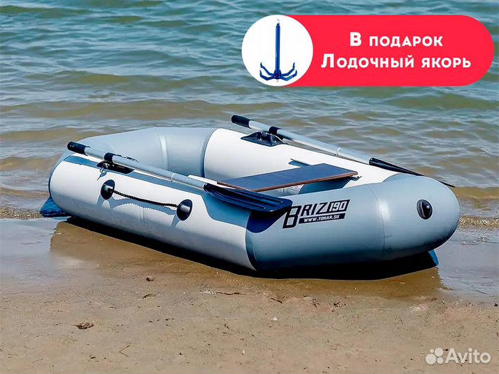 Лодка пвх Тонар бриз 190 надувная