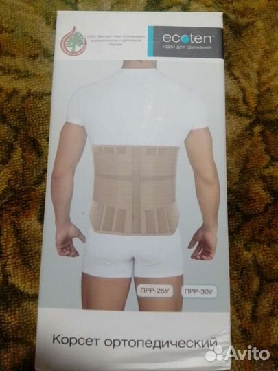 Корсет поясной ортопедический