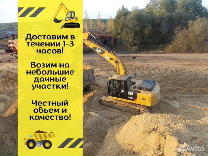 Песок речной мытый