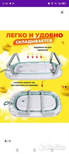 Детская ванночка
