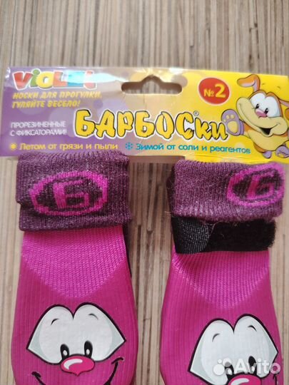 Продам носки для собак