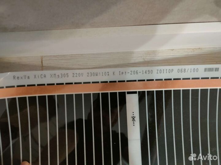 Ик пленочный теплый пол под ламинат Rexva 1.625 м2