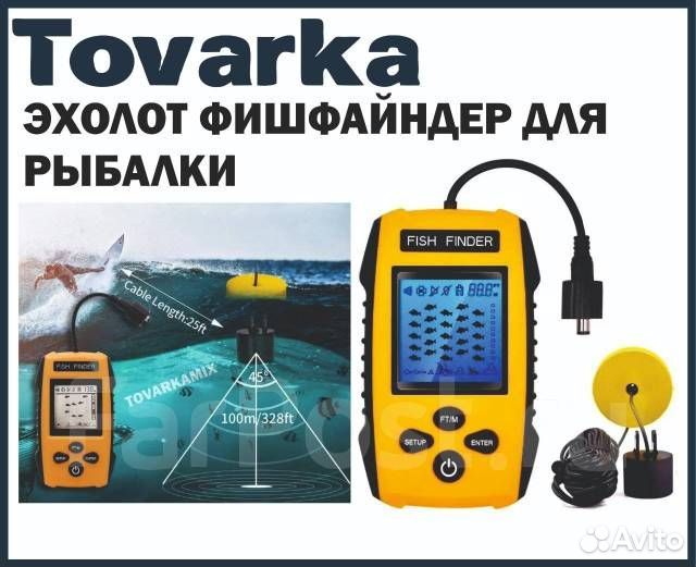 Рыболовный эхолот для зимней и летней рыбалки Port