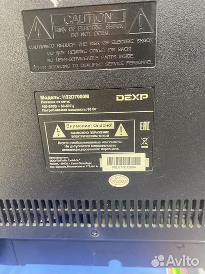 Телевизор Dexp H32D7000M