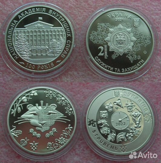 Монеты Украины 2 и 5 гривен 2021 года