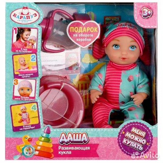 Пупс карапуз