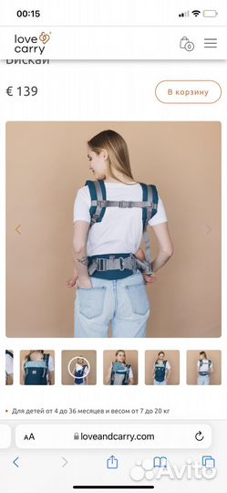 Слинг Эргорюкзак love carry