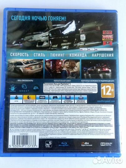 Игра для Sony PS4/Need For Speed 2015