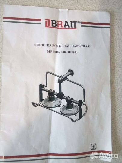 Косилка для мотоблока
