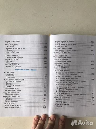 Хрестоматия для младшей группы