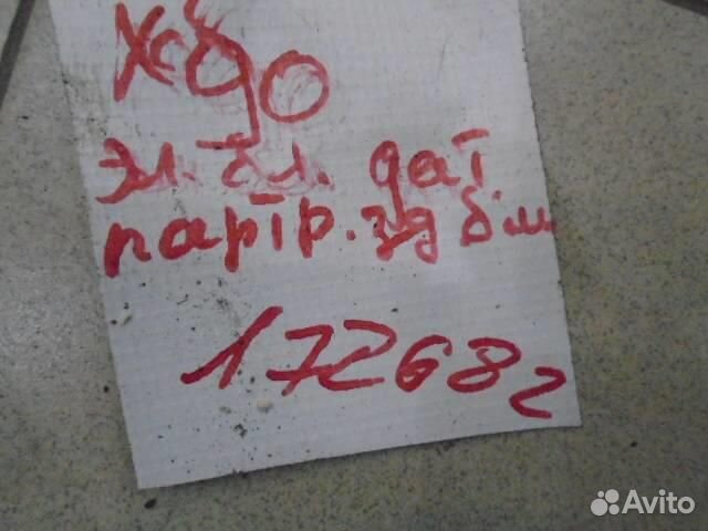 Блок управления парктроником Volvo XC90 2002-2014