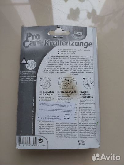 Когтерезка для животных