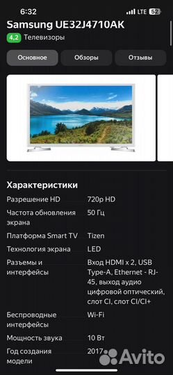 Телевизор SMART tv samsung