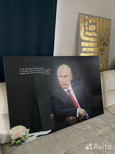 Портрет Путина