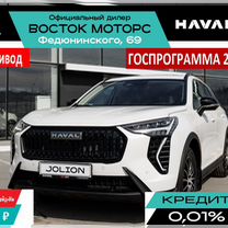 Новый Haval Jolion 1.5 AMT, 2024, цена 2 490 000 руб.