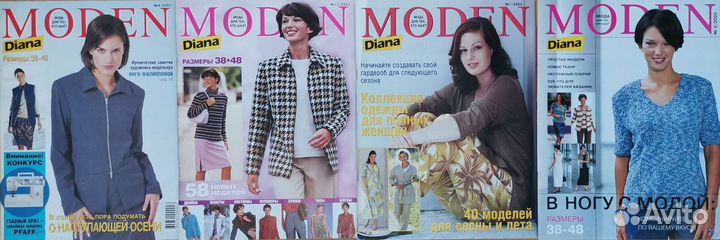Журнал мод-Диана моден (diana moden) с выкройками