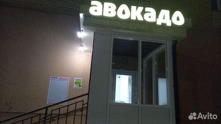 Повар