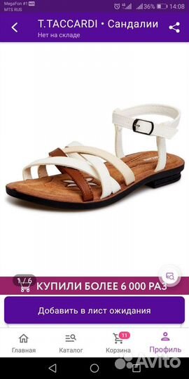 Сандалии для девочки