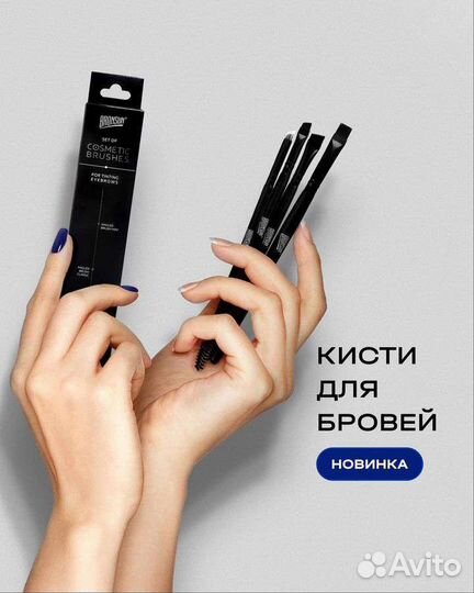 Кисти для макияжа