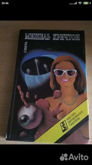 Немного фантастики