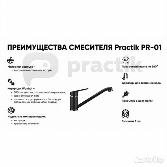 Кран Ulgran PR-01-004, черный оникс