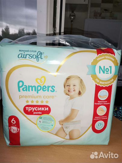 Подгузники трусики pampers