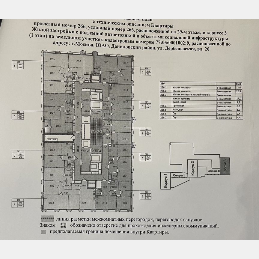 3-к. квартира, 65 м², 29/33 эт.