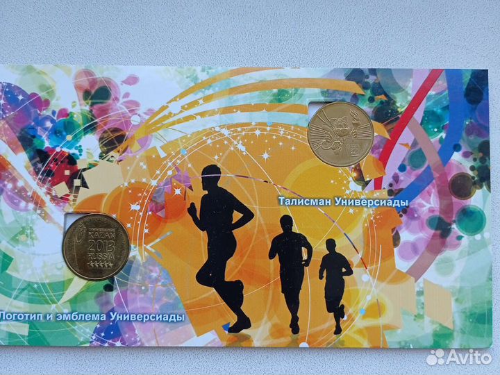 Монеты логотип и эмблема Универсиады в Казани