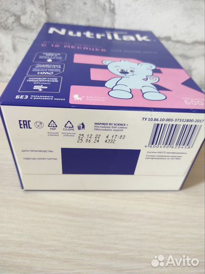 Детская молочная смесь Nutrilak 3