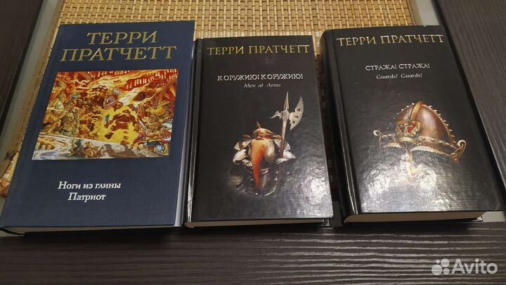 Книги Терри Пратчер