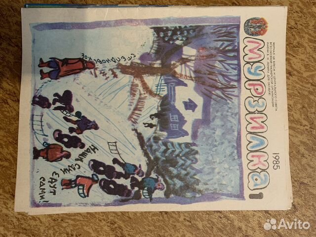 Старые журналы