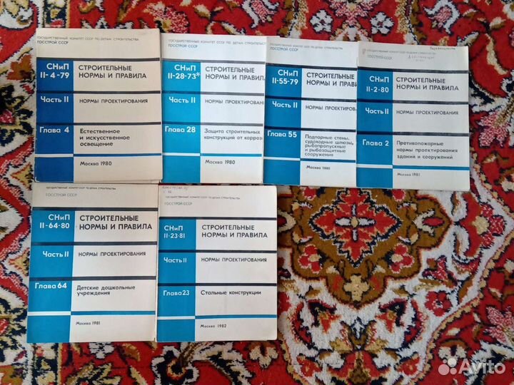 Книги по строительству и проектированию СССР 2