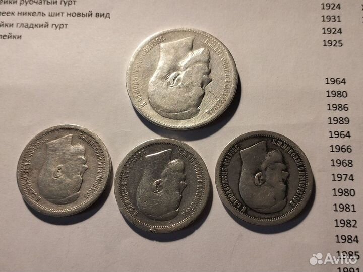 1 рубль 1898 аг серебро 50 копеек 1897 и 1896
