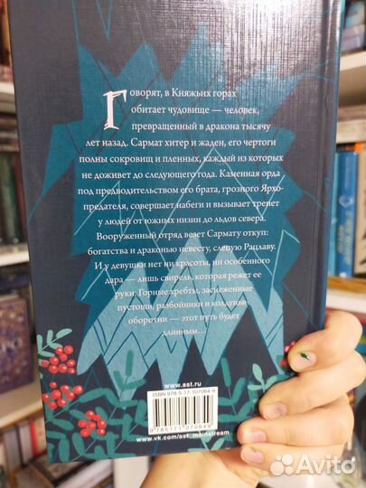 Год змея. Яна Лехчина