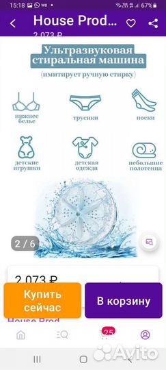 Портативная стиральная машина