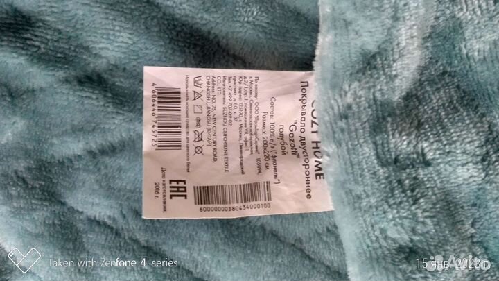 Плед покрывало 200 220