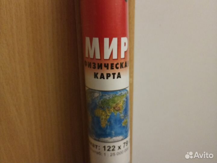 Физическая карта мира