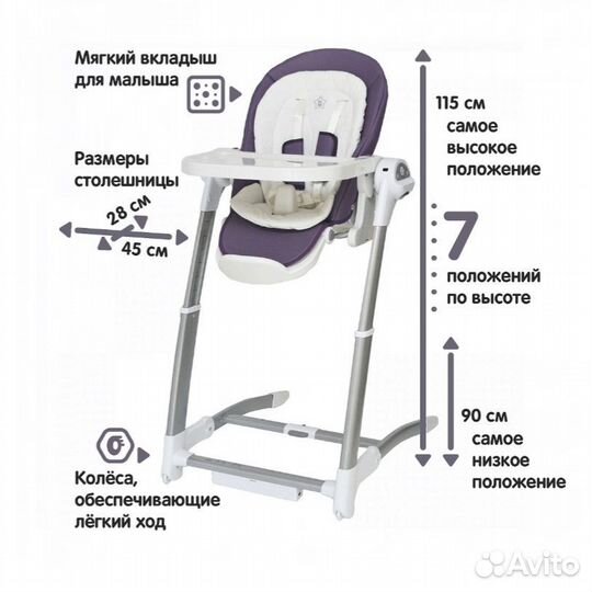 Стульчик для кормления 3в1