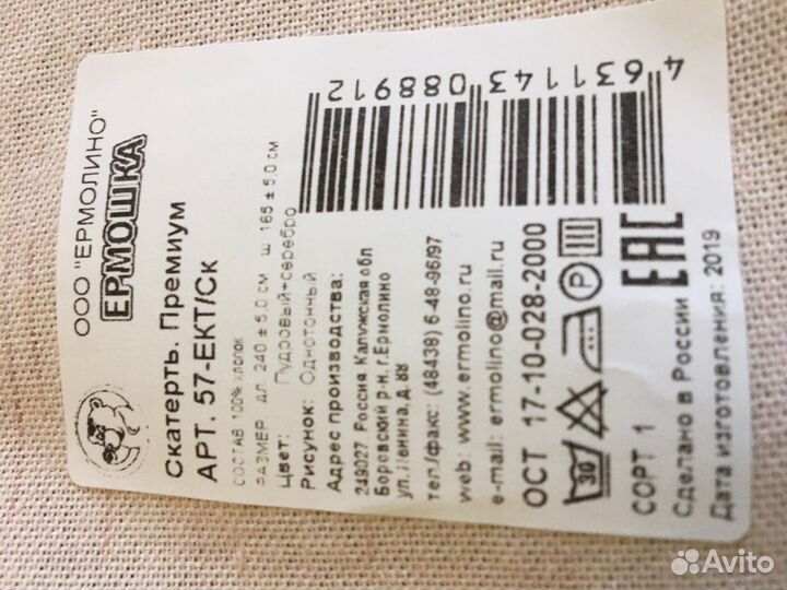 Скатерть полоса премиум