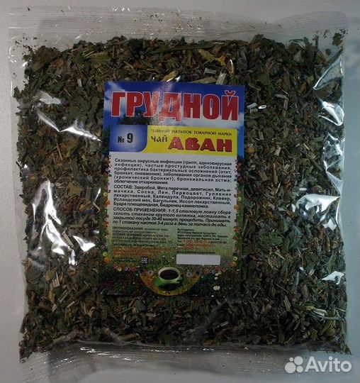Чай аван № 9 Грудной
