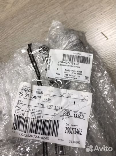 Рычаг нижний VAG touareg Q7